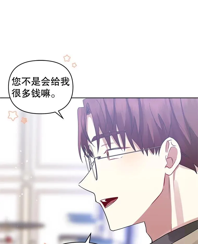 16.强者生存？ 第27页
