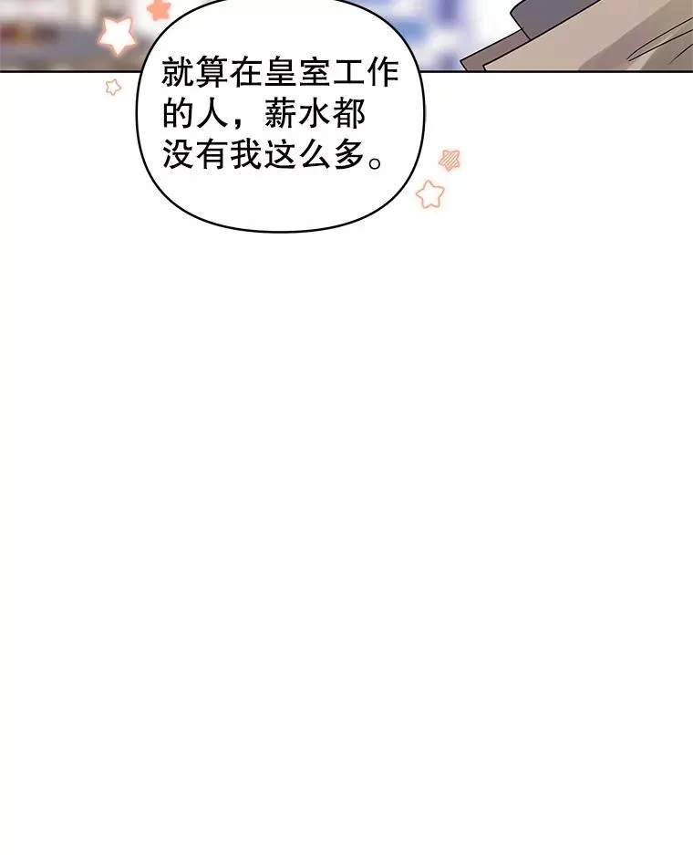 16.强者生存？ 第28页