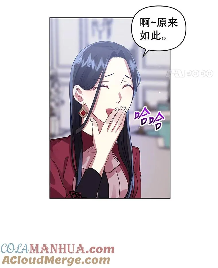 16.强者生存？ 第29页