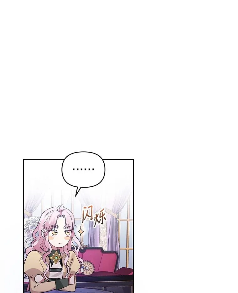 16.强者生存？ 第30页