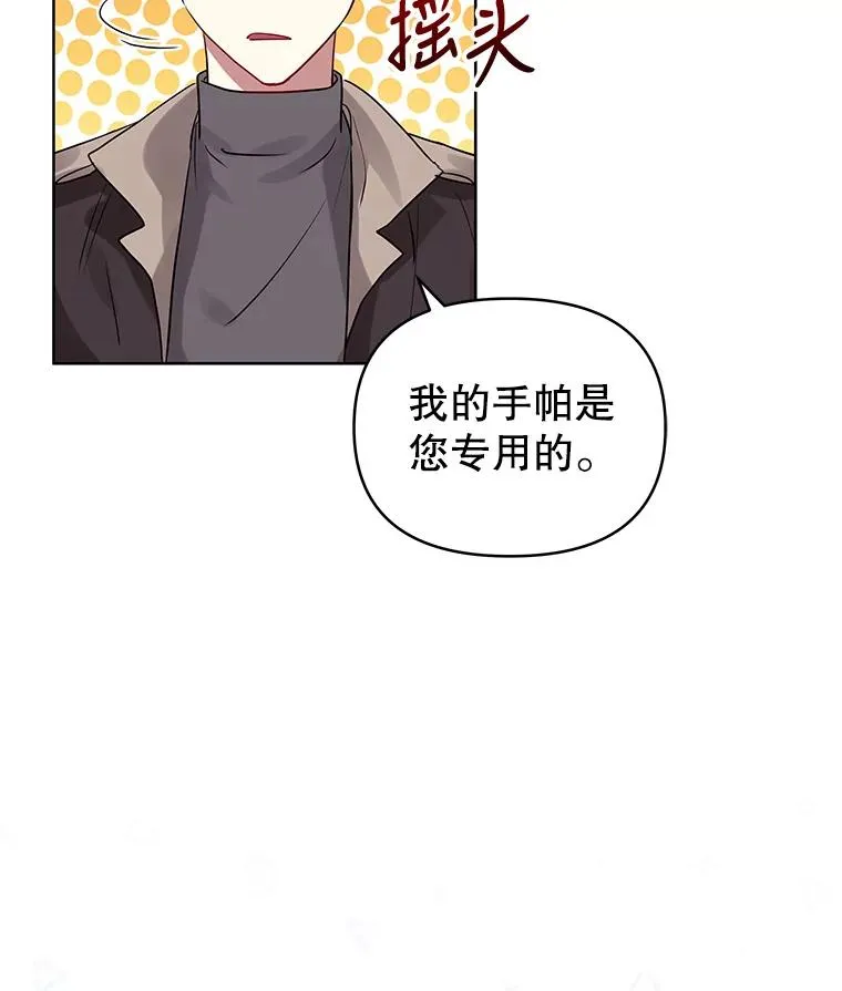 16.强者生存？ 第78页