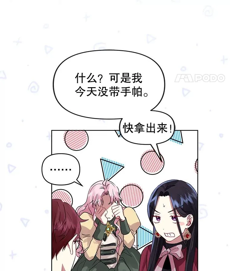 16.强者生存？ 第79页
