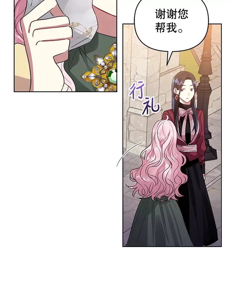 16.强者生存？ 第83页