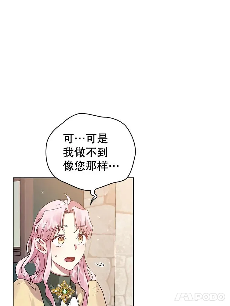 16.强者生存？ 第86页