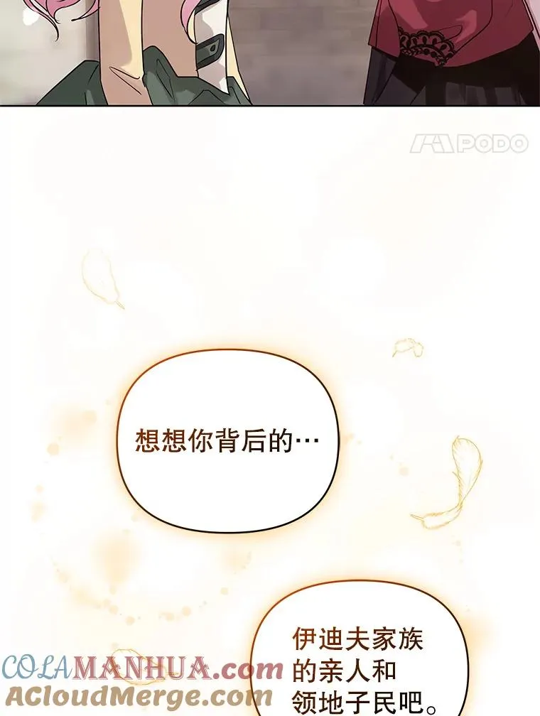 16.强者生存？ 第89页