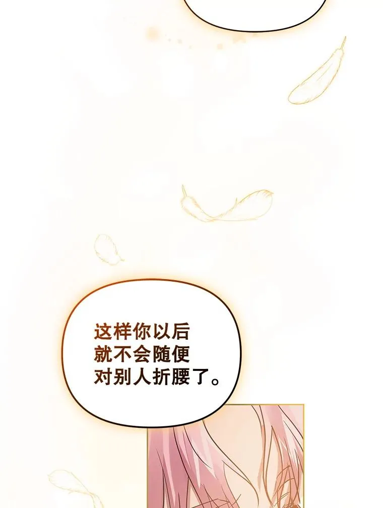 16.强者生存？ 第90页