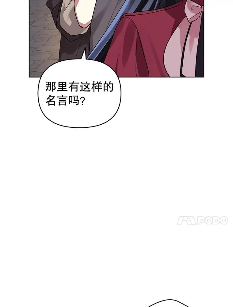 16.强者生存？ 第102页