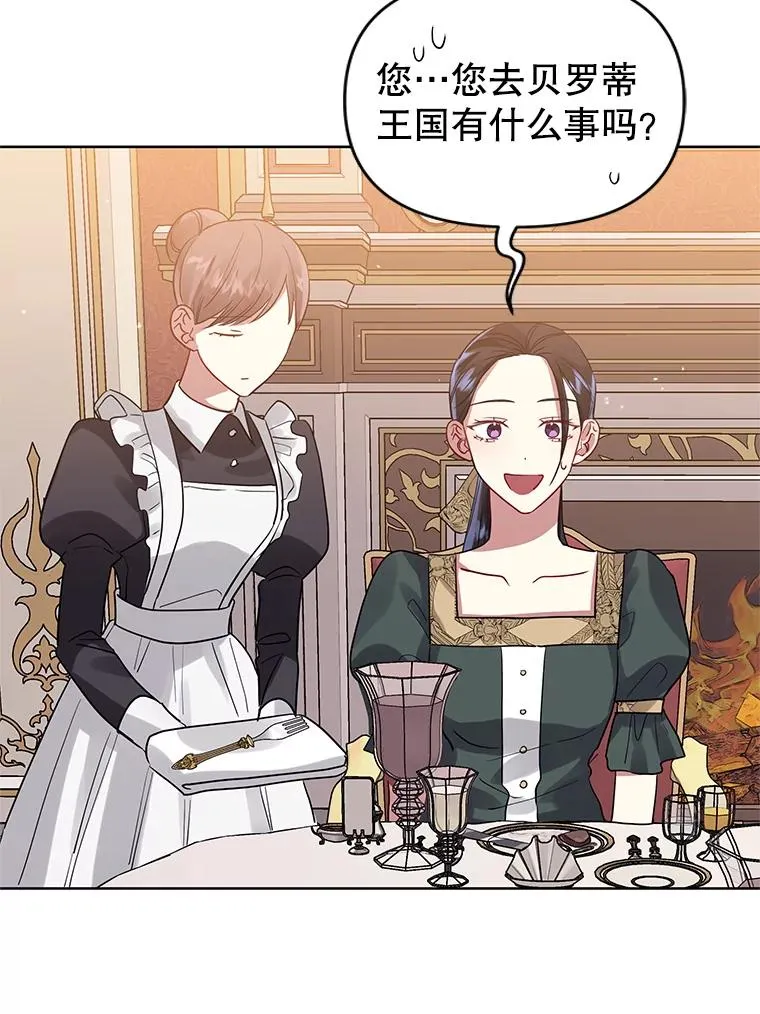 16.强者生存？ 第111页