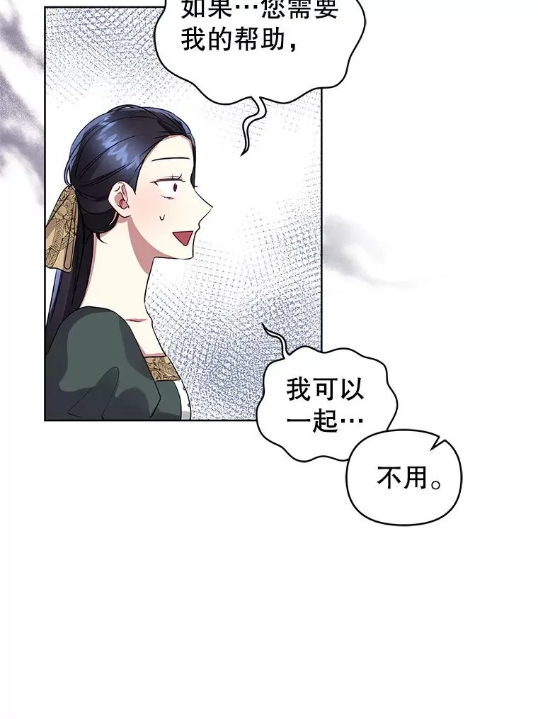 16.强者生存？ 第114页