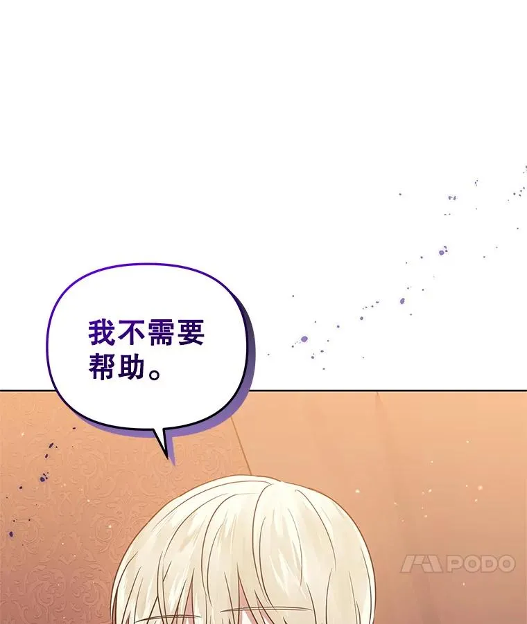 16.强者生存？ 第115页
