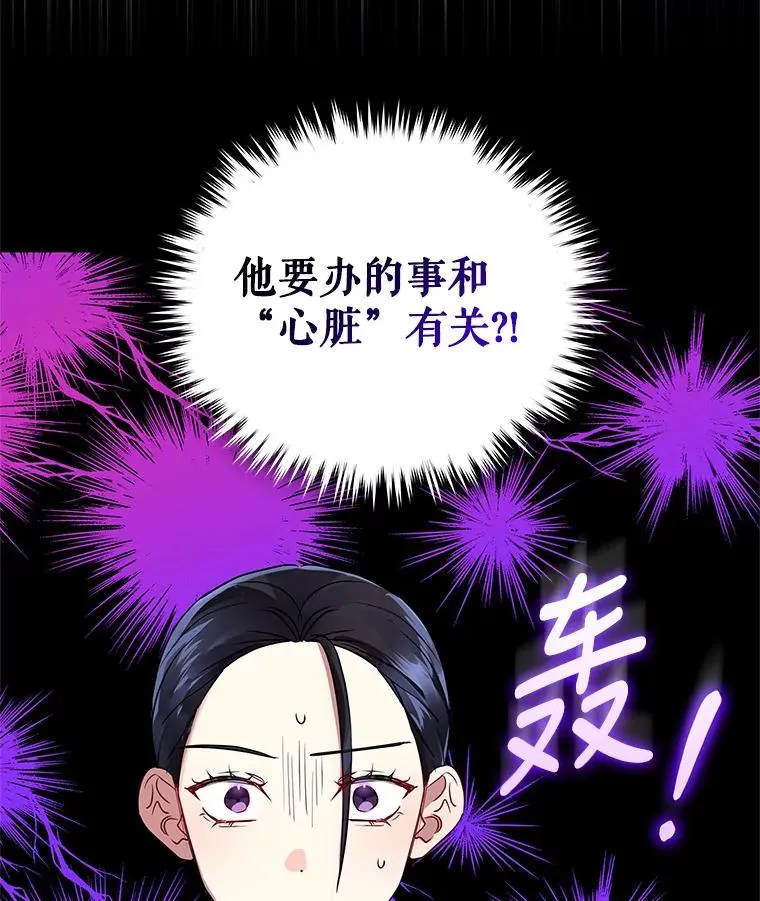 16.强者生存？ 第118页