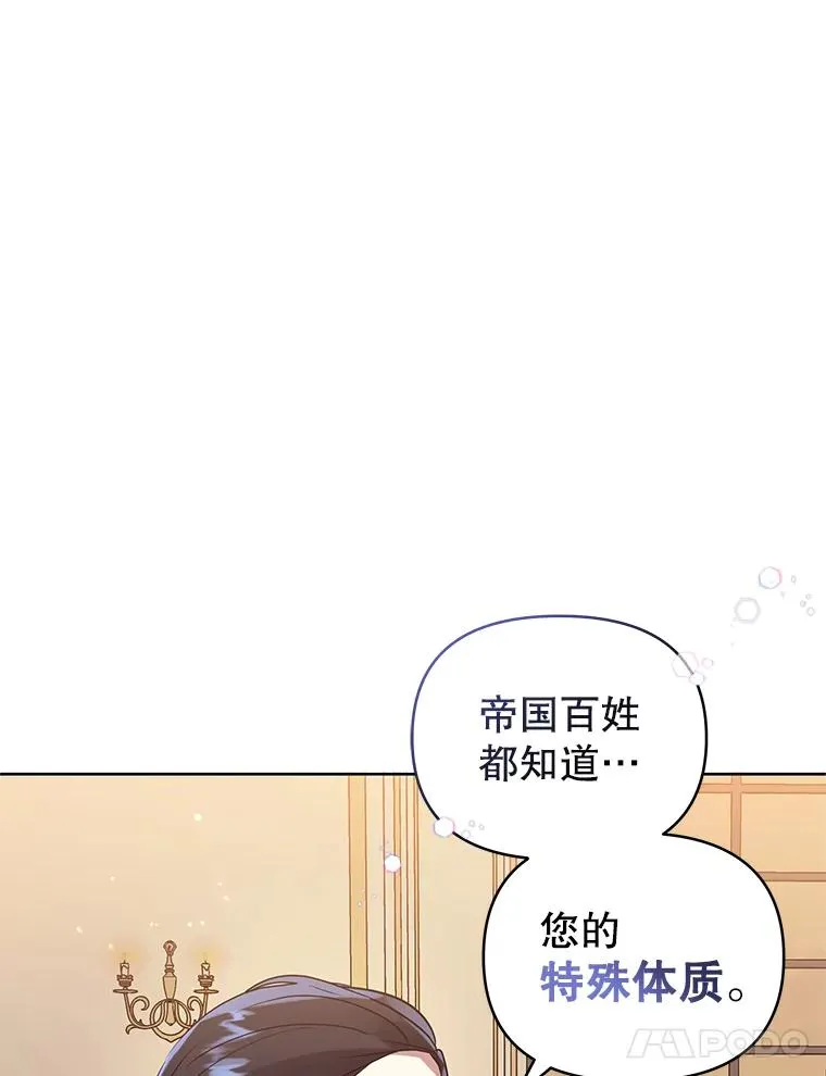 17.特别的体质 第8页