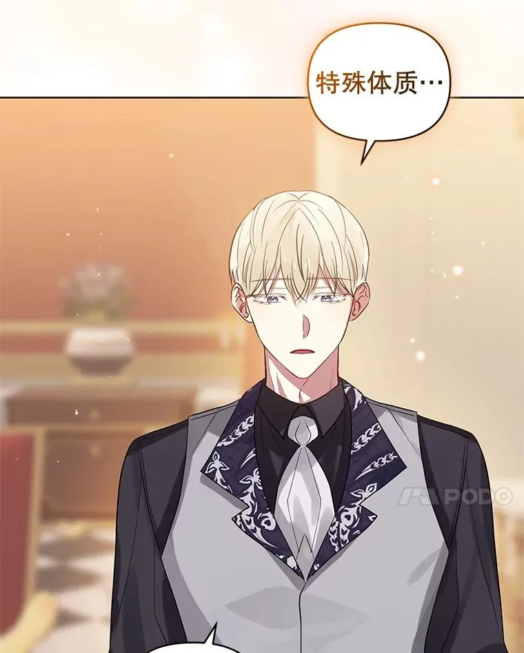17.特别的体质 第14页