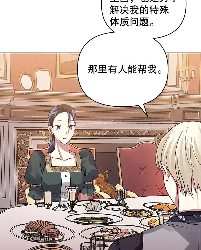 17.特别的体质 第16页