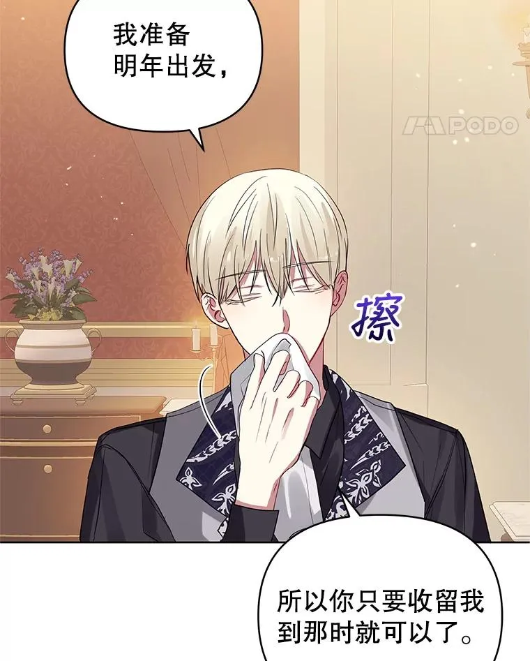 17.特别的体质 第18页