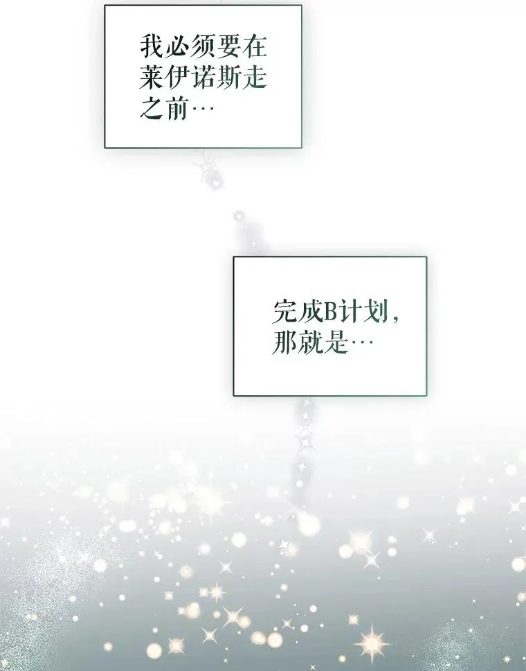 17.特别的体质 第27页