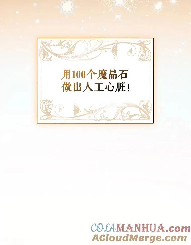 17.特别的体质 第29页