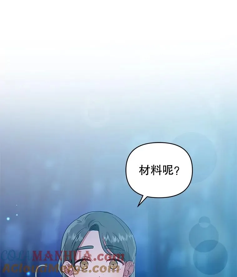 17.特别的体质 第37页