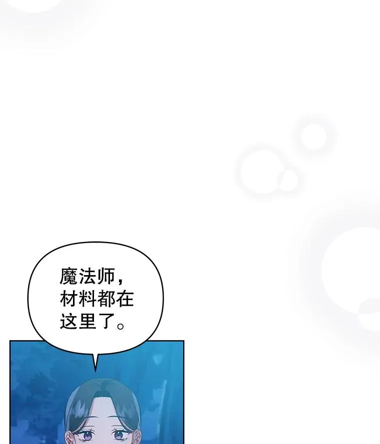 17.特别的体质 第39页