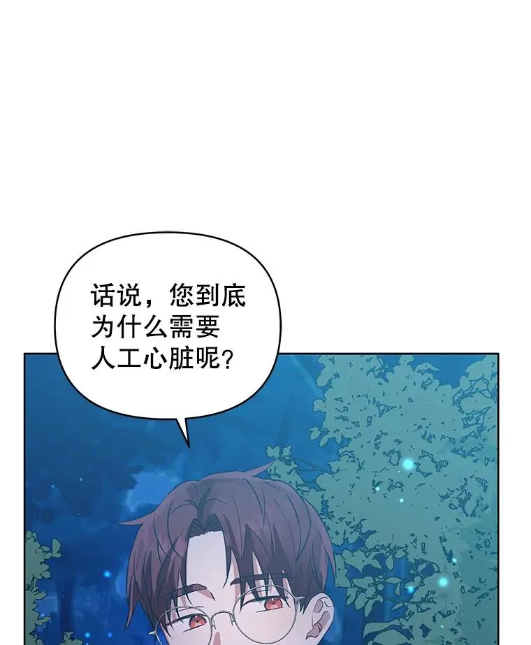17.特别的体质 第43页