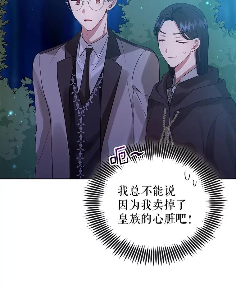 17.特别的体质 第47页
