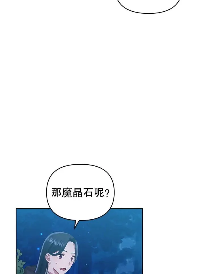 17.特别的体质 第68页