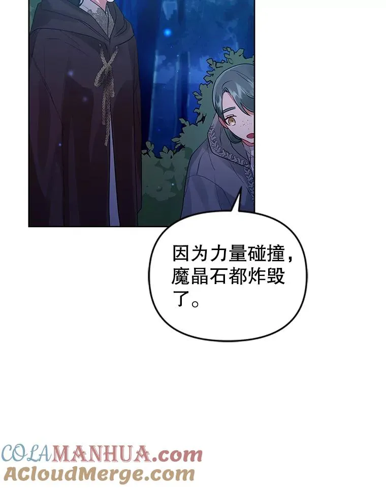 17.特别的体质 第69页