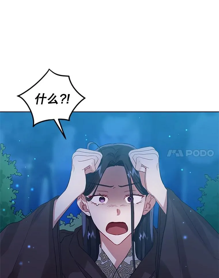 17.特别的体质 第70页