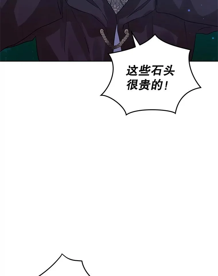 17.特别的体质 第71页