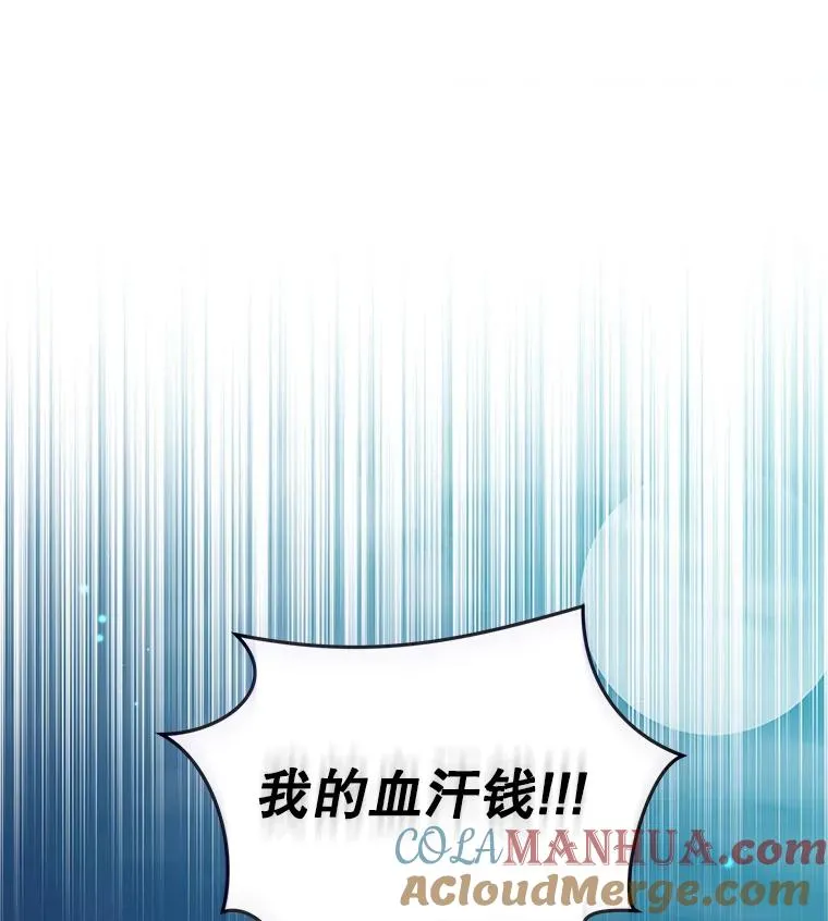 17.特别的体质 第73页
