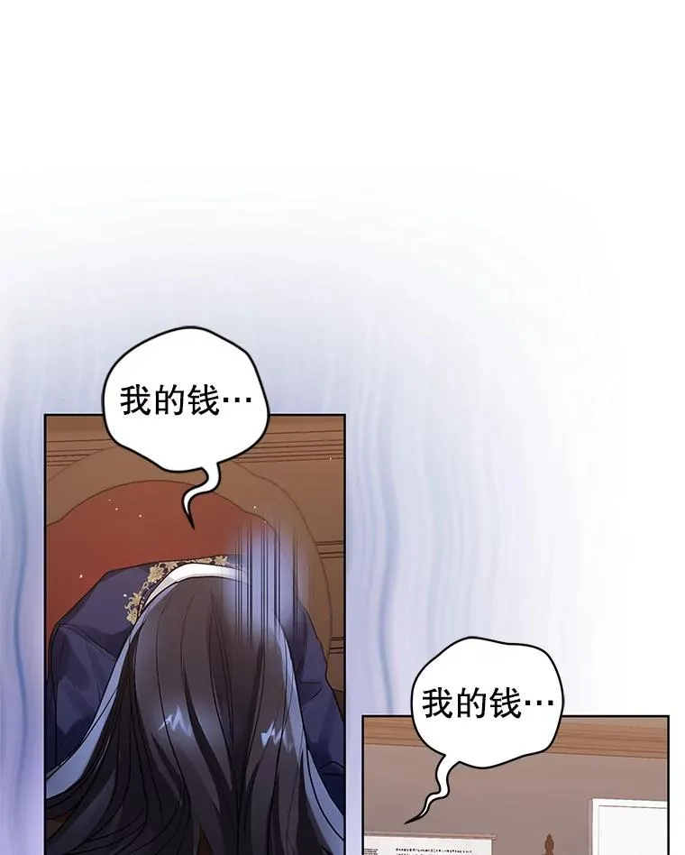 17.特别的体质 第78页