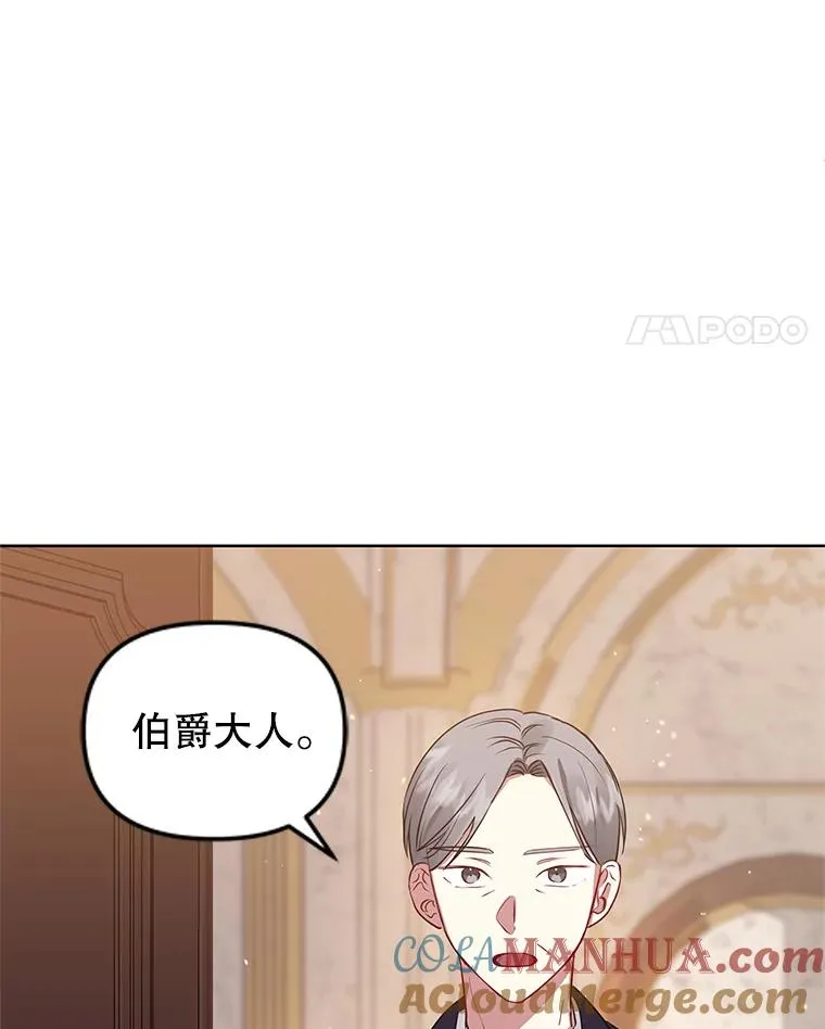 17.特别的体质 第81页