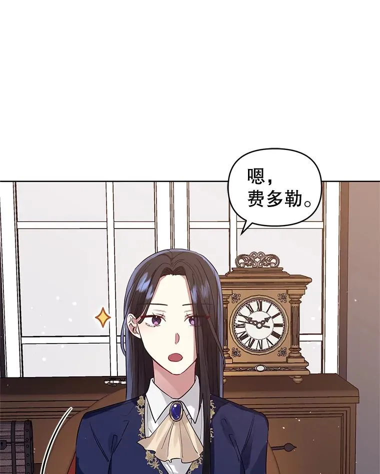17.特别的体质 第83页