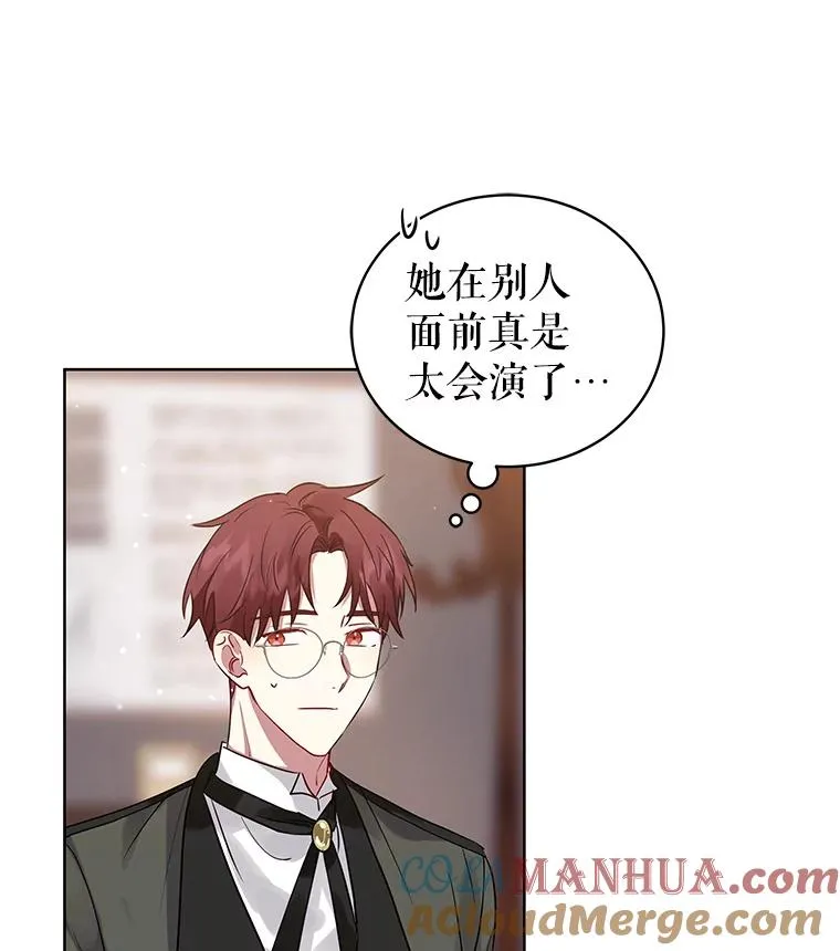 17.特别的体质 第85页