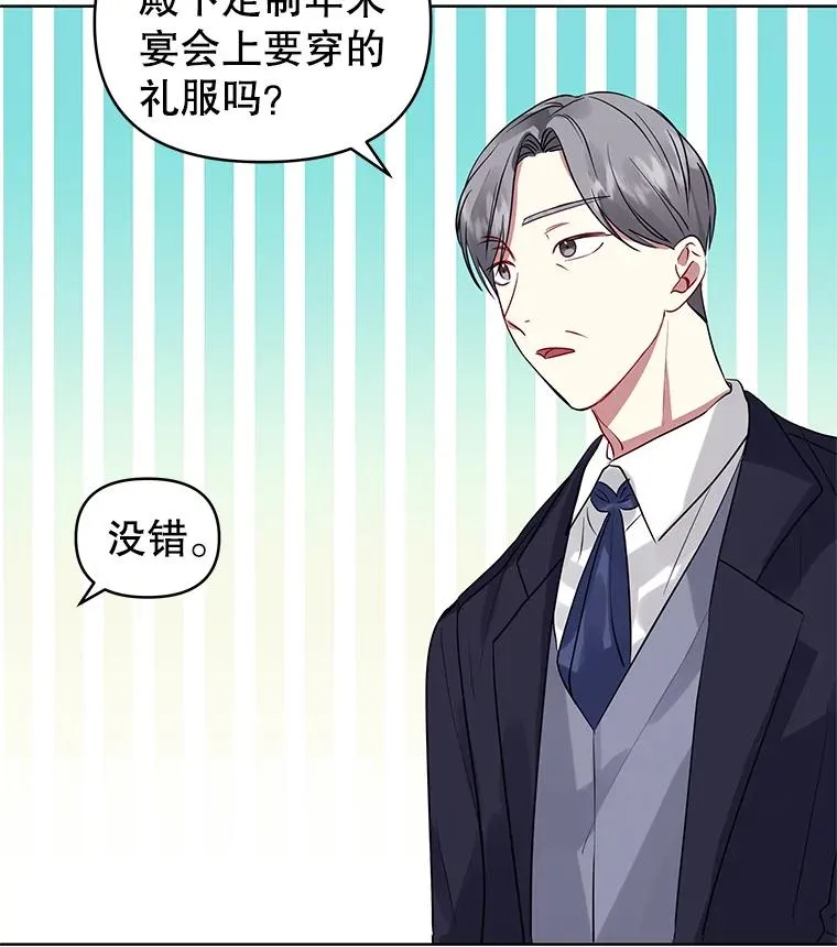 17.特别的体质 第87页