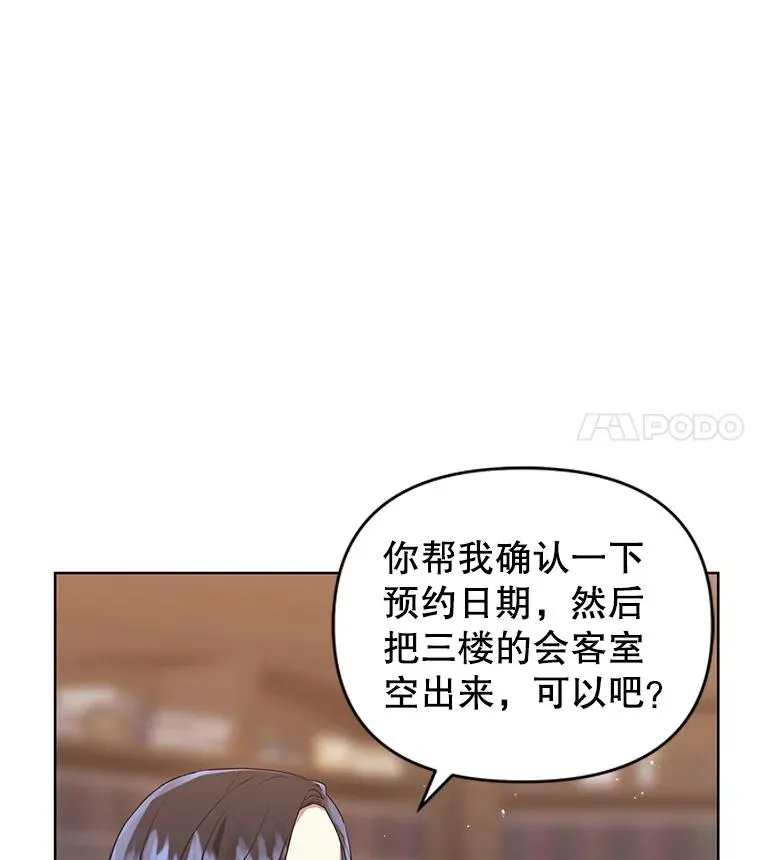 17.特别的体质 第88页