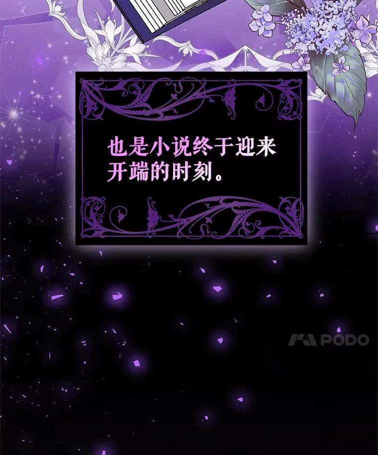 17.特别的体质 第98页