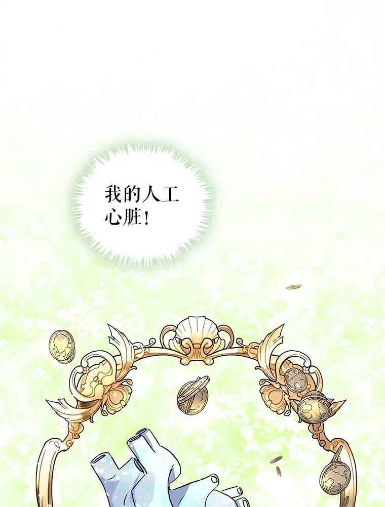 17.特别的体质 第103页