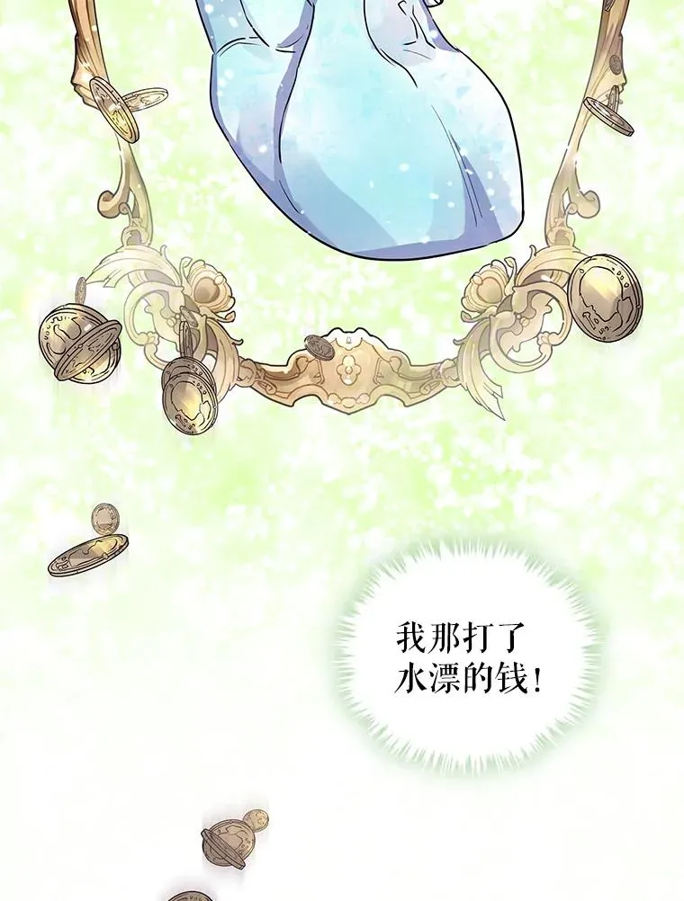 17.特别的体质 第104页