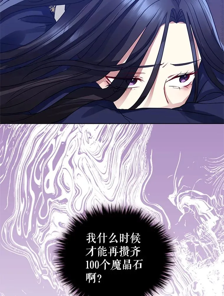 17.特别的体质 第106页