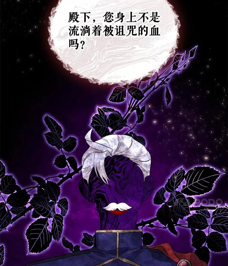 17.特别的体质 第115页
