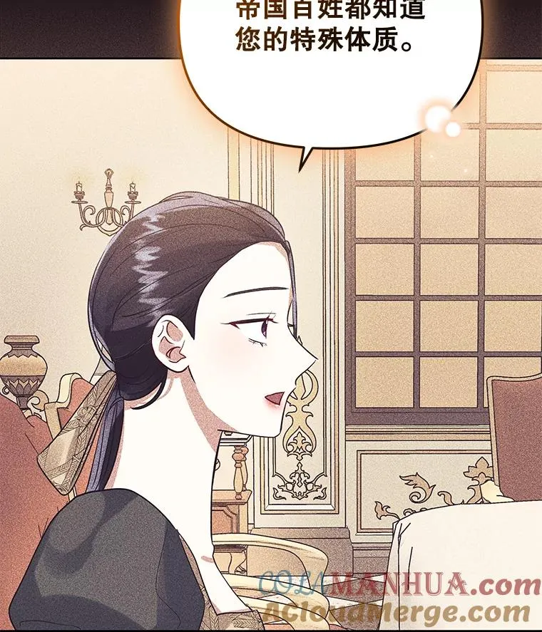 17.特别的体质 第117页