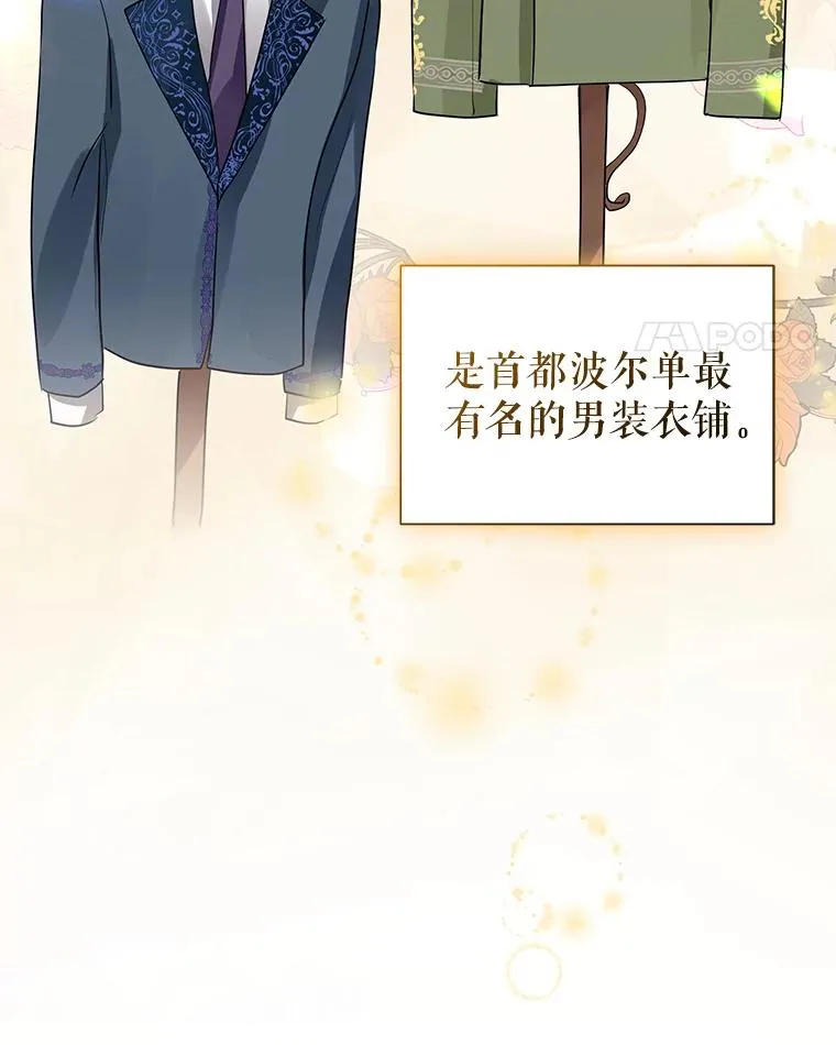 18.在意 第14页