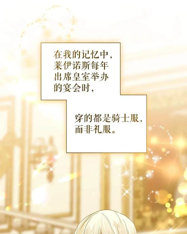 18.在意 第15页