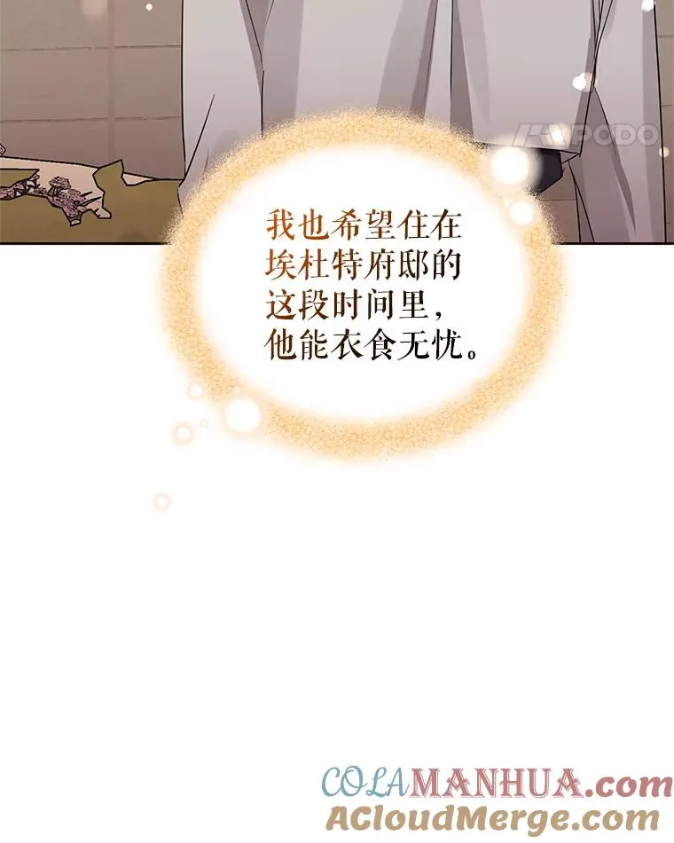 18.在意 第21页