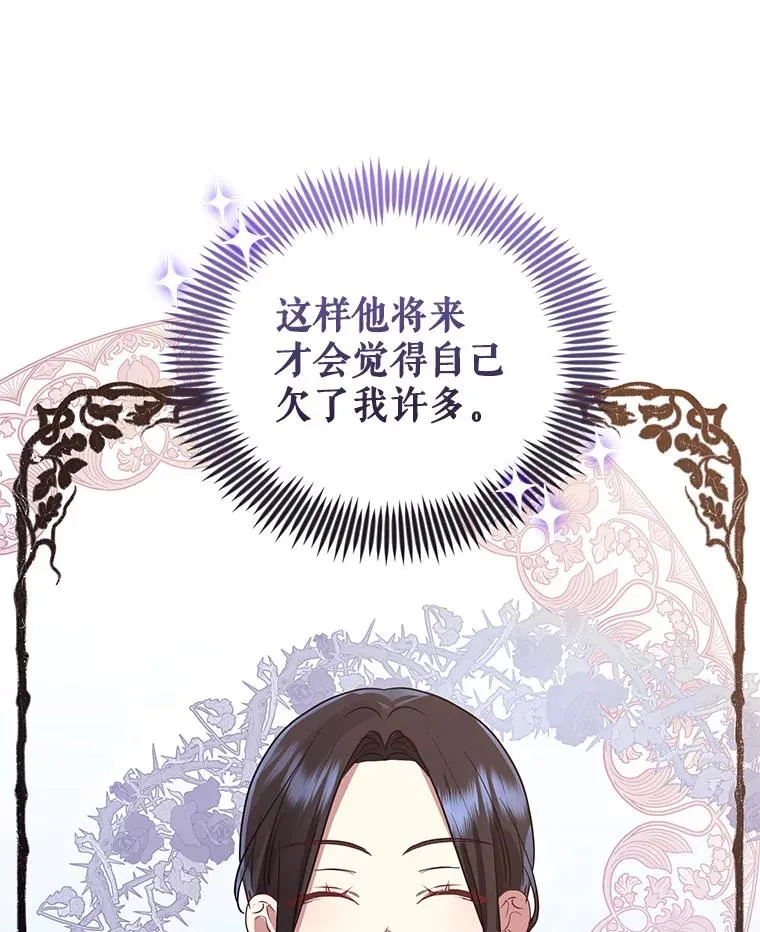 18.在意 第22页