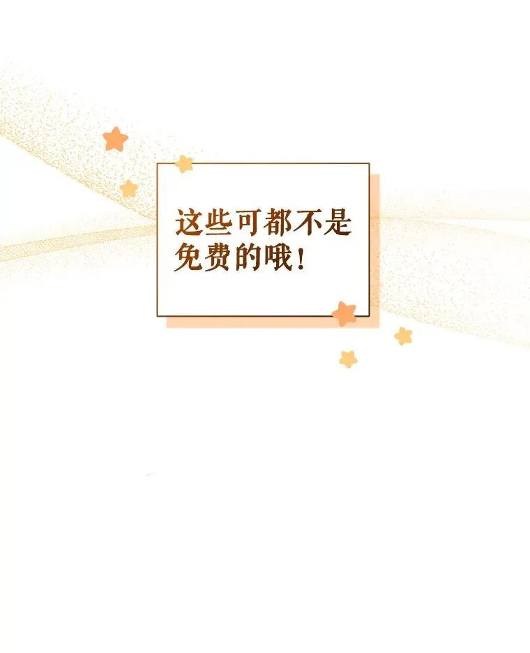 18.在意 第26页