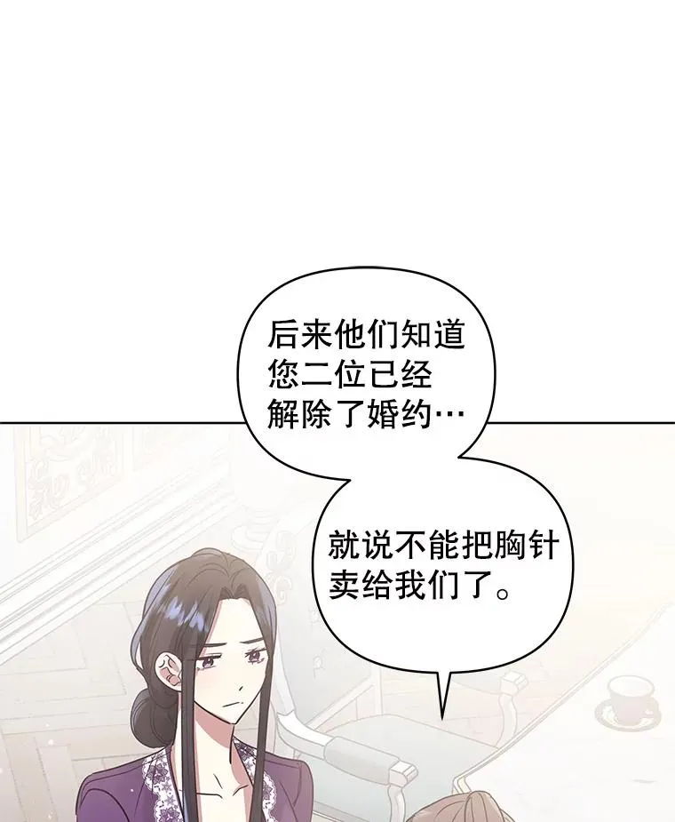 18.在意 第51页