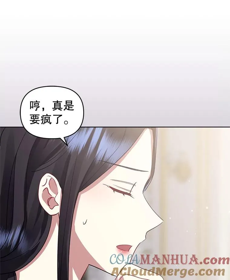 18.在意 第53页