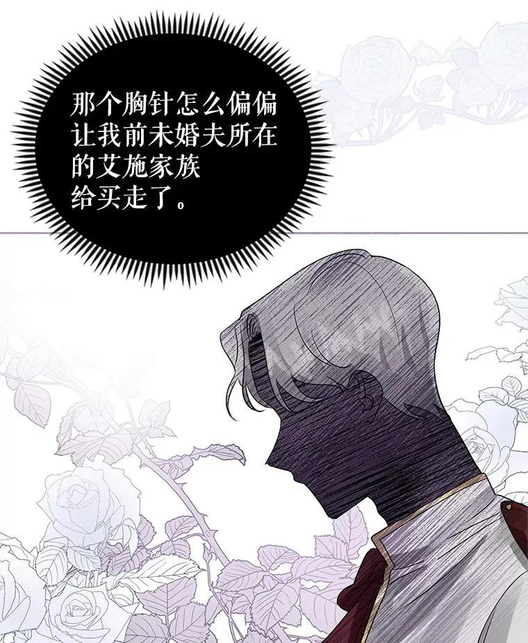 18.在意 第55页